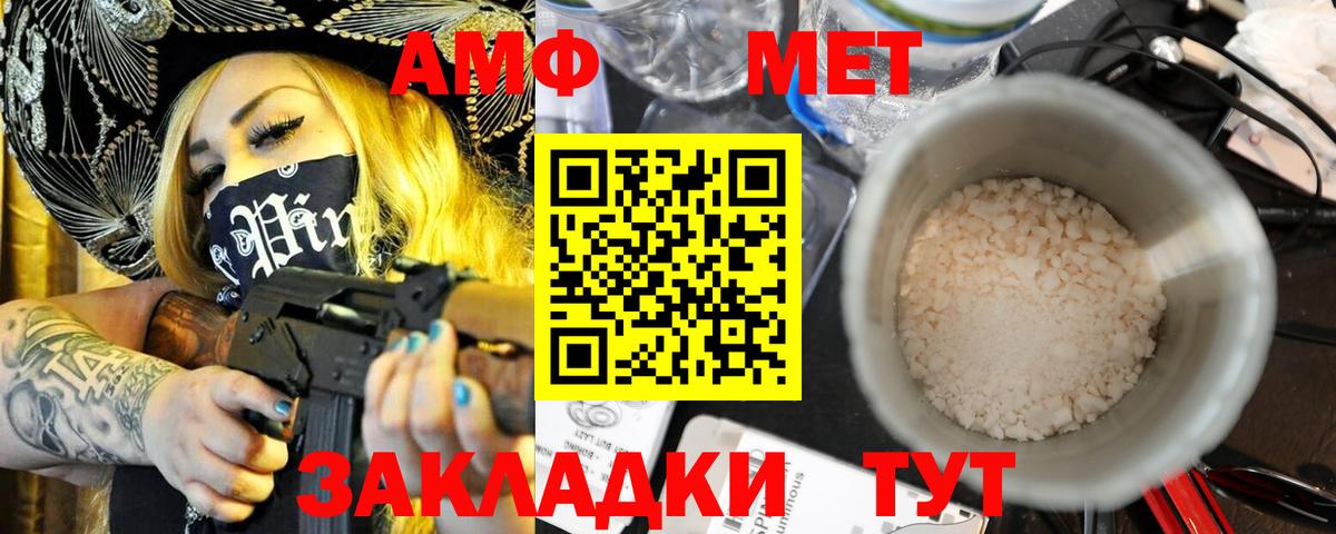 Клинцы  АМФЕТАМИН Розовый  АМФЕТАМИН  Вход с VPN 