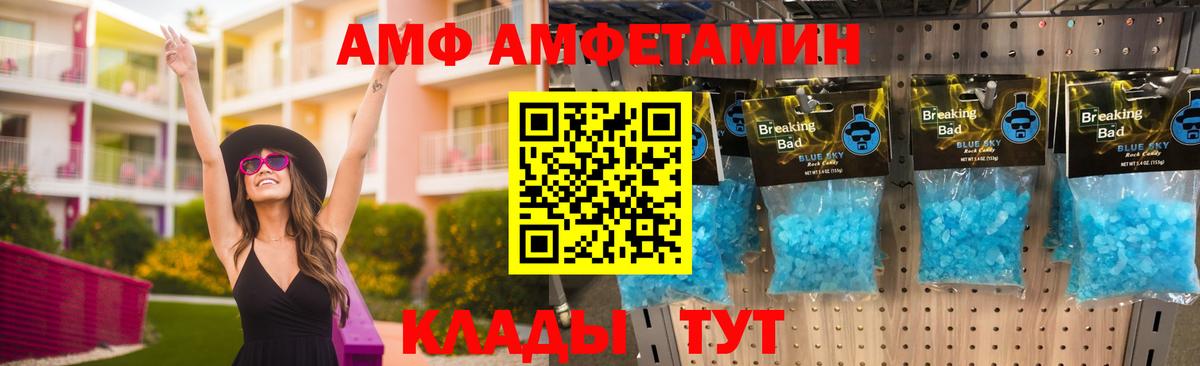 АМФ 97% Клинцы