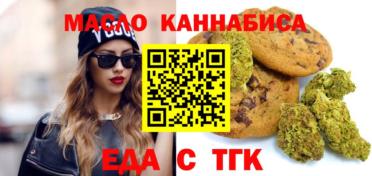 Клинцы  Cannafood конопля  Вход с VPN 