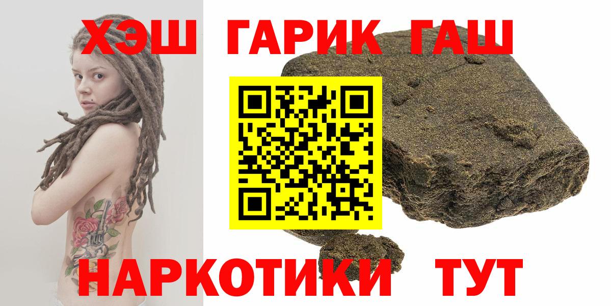 Клинцы  ГАШИШ убойный  Вход с VPN  ГАШ индика сатива 