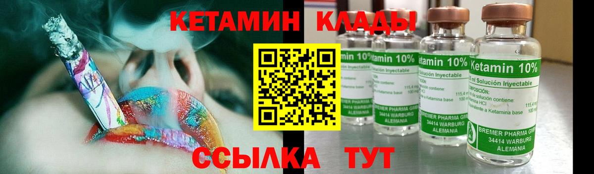 Кетамин ketamine  Вход с VPN  КЕТАМИН ketamine  Клинцы 