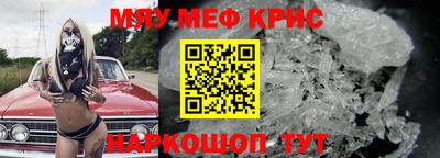 мефедрон VHQ Кингисепп