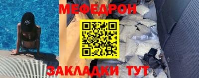 мефедрон VHQ Кингисепп