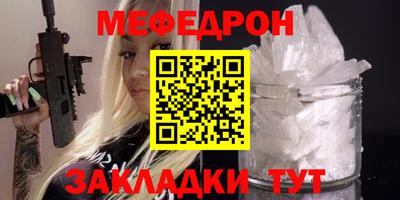 мефедрон VHQ Кингисепп