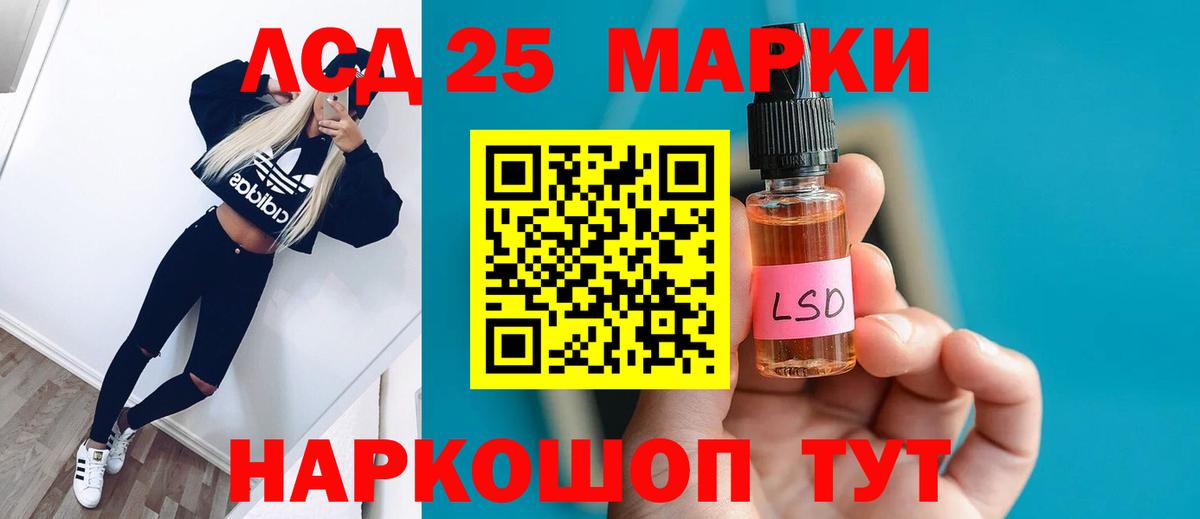 LSD-25 экстази кислота Клинцы