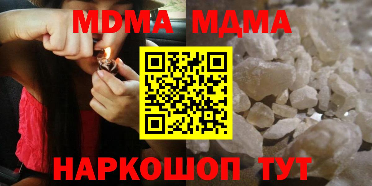 Клинцы  MDMA  MDMA кристаллы  Вход с VPN  MDMA VHQ 