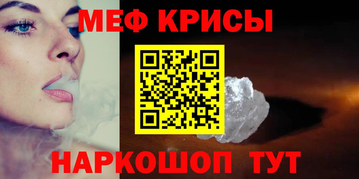 Меф мяу мяу  Клинцы