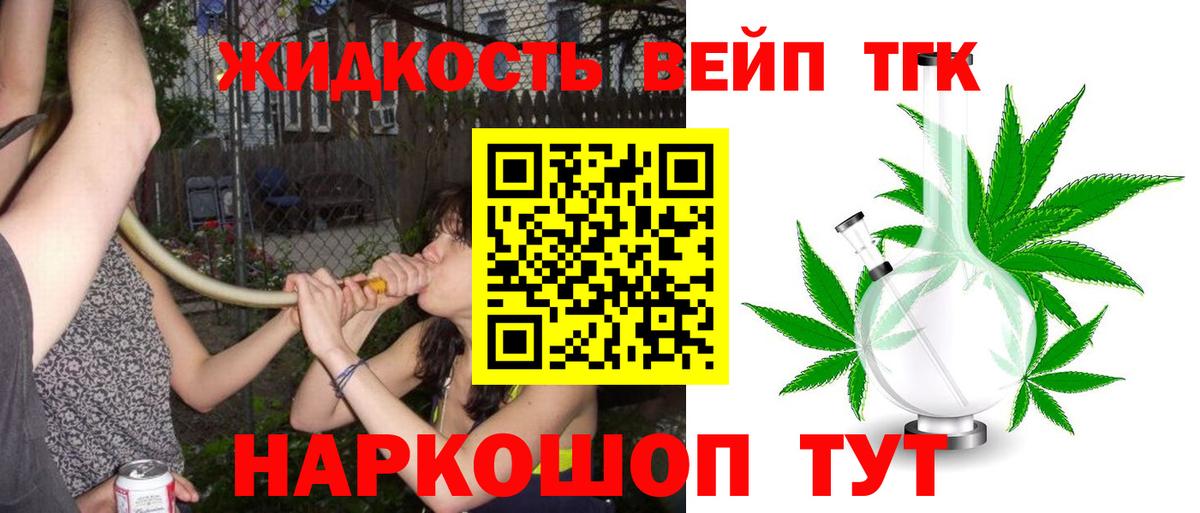 Дистиллят ТГК жижа  Вход с VPN  ТГК жижа  Клинцы 