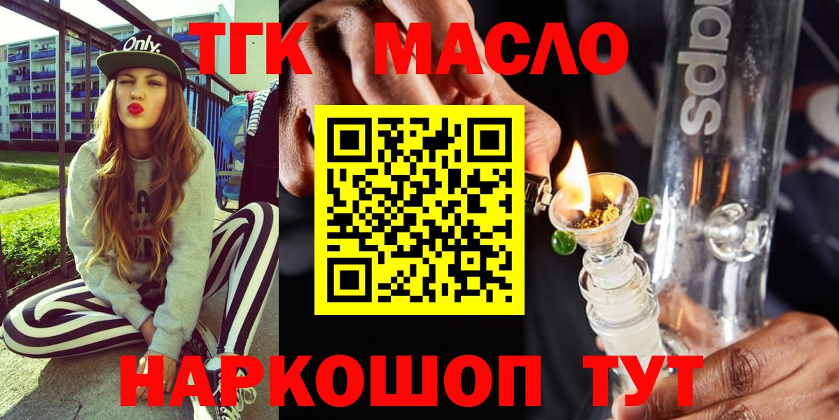 ТГК вейп Клинцы